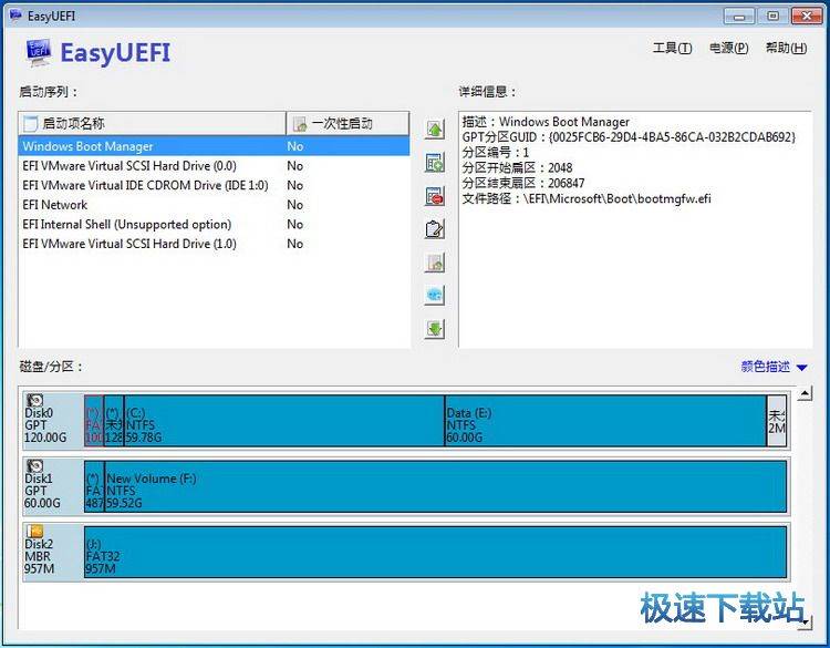 免费UEFI启动启动软件下载_EasyUEFI 3.6 中文版