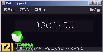 颜色查询工具(Colortypist) v3.2 中文绿色版本