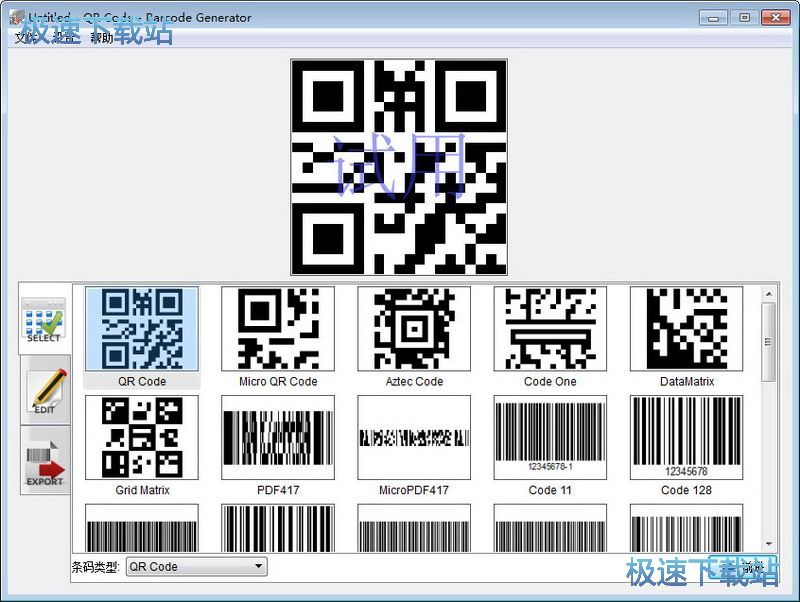 企业二维码生成器下载_Aurora 3D Barcode Generator 8.02.08 中文版