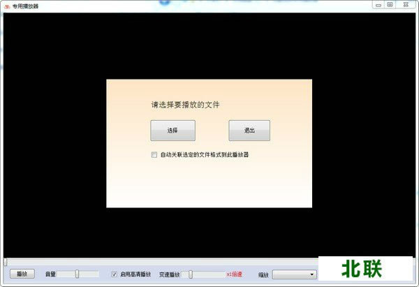 松勤视频专用播放器官方免费下载