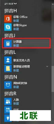 win10计算器在哪个文件夹打开 win10计算器下载绿色版