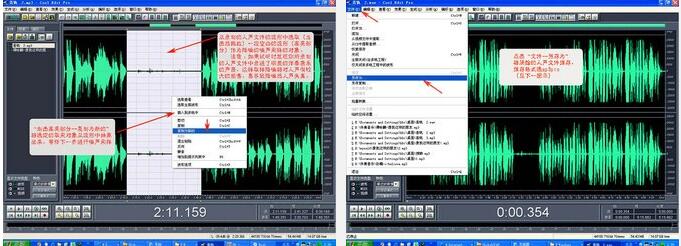 cool edit pro 2.1汉化版_中文版免费下载