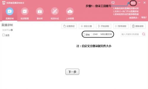 淬ֱ¼ v2.7.0.0 ٷ