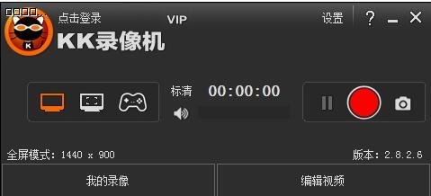 KK录像机官方版高速下载_绿色版正式免费下载