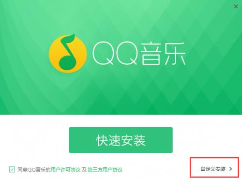 QQ音乐官方绿色版高速下载_PC正式版免费下载