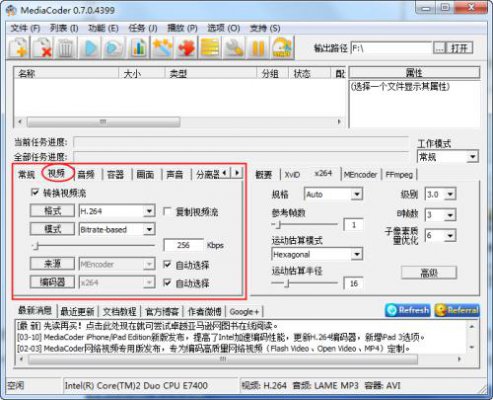 MediaCoder官方版高速下载_免费版绿色免费下载