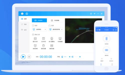 EV录屏软件官方版高速下载_绿色版免费下载