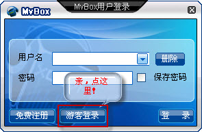 MvboxPlayer免费版高速下载_官方绿色版免费下载