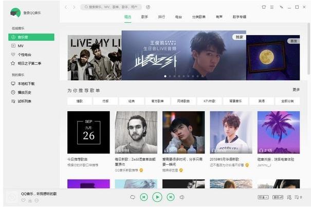 QQ音乐官方高速下载_免费下载
