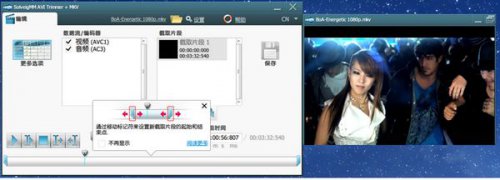 SolveigMM AVI Trimmer中文版高速下载_官方版绿色免费下载