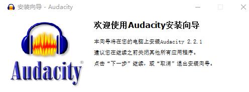 Audacity中文版高速下载_绿色版官方免费下载