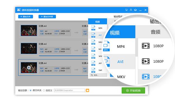 迅捷视频转换器中文正式版高速下载_官方电脑版免费下载