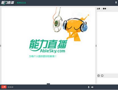 能力直播官方中文版高速下载_绿色正式版免费下载