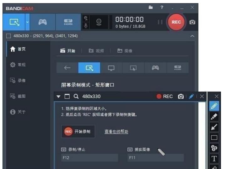 高清视频录制工具(Bandicam)2018官方最新版高速下载_绿色版免费下载