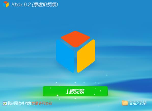 KBOX免费正式版高速下载_官方PC版免费下载