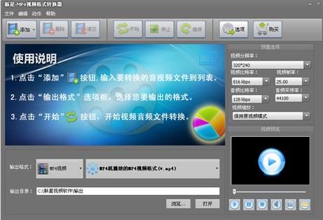 MP4Ƶʽתv9.1ٷ