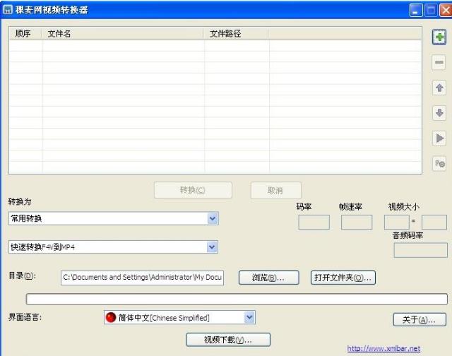 稞麦网视频转换器免费正式版高速下载_PC绿色版免费下载