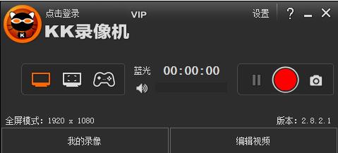 kk录像机标准正式版高速下载_绿色免费版免费下载