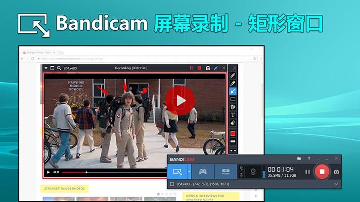 Bandicam班迪录屏官方免费版高速下载_PC正式版免费下载