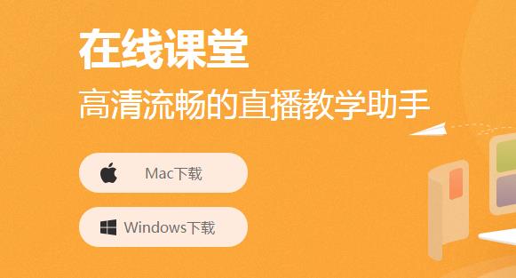 跟谁学直播助手PC官方版高速下载_绿色免费版免费下载