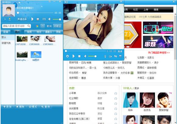 MvBox卡拉OK播放器中文正式版_官方免费版免费下载