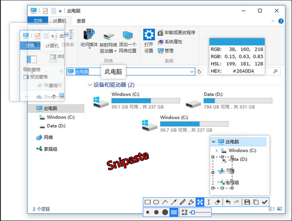 ͼSnipaste v1.16.2ɫ