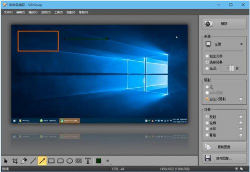 WinSnap绿色版_免费版