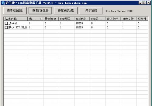 IISϢ鿴 Ver2.0 