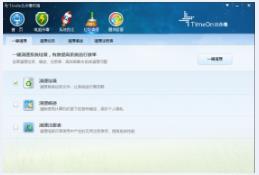 TimeOn云杀毒电脑端下载_PC正式版免费下载