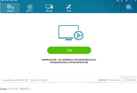wise driver care2.2.1106.1ʽ