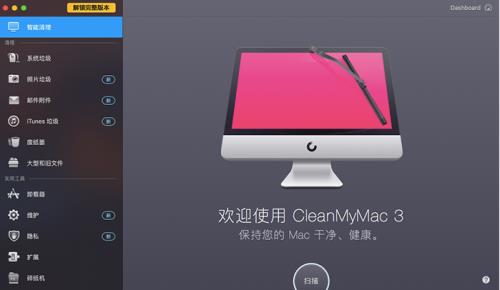 CleanMyMacİٷ汾_°