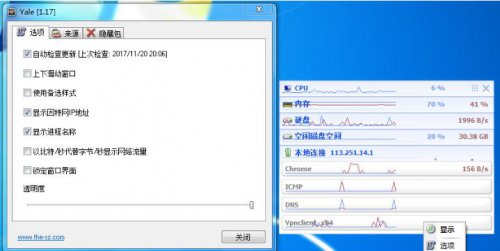 Yale(Network Usage)1.17ʵʱ鿴