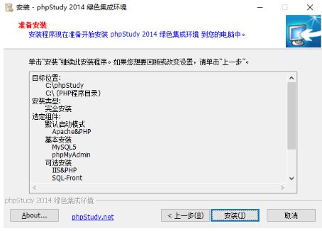 phpstudyɫ6.5.5.8ٷ