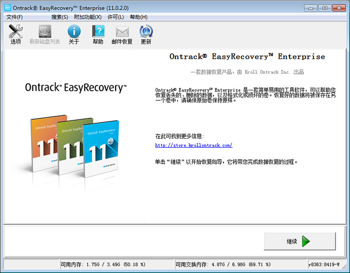 EasyRecovery_EasyRecovery