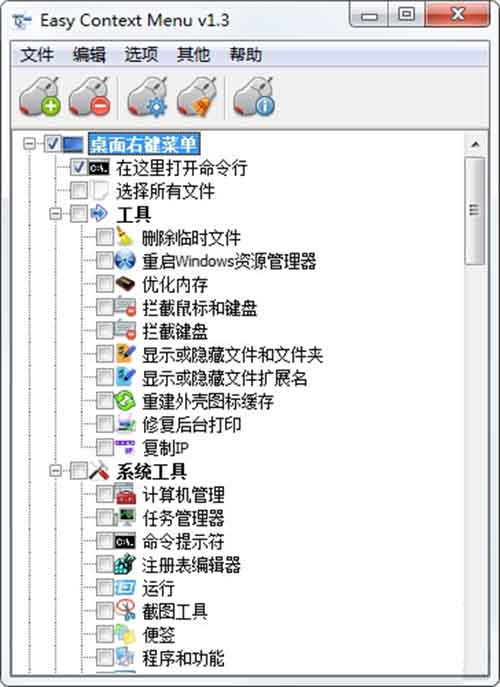 Easy Context menu_Easy Context menuٷʽ
