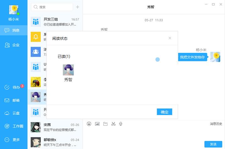 艾办OA v1.2.6 官方正式版_绿色版免费下载