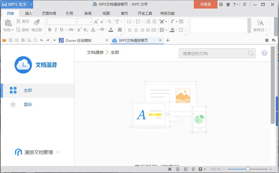 WPS Office 2019 v11.1.0.8214ٷѰ_PCɫ