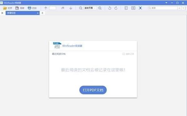 Winreader阅读器官方免费版下载_PC正式版免费下载