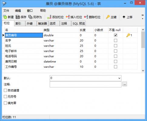 Navicat for Mysql个人版下载_旗舰版免费下载