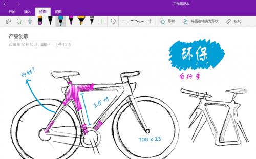 Microsoft Office OneNote