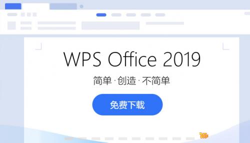 WPS OfficeٷѰ_ɫ