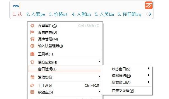 万能五笔输入法官方正式版免费下载_绿色免费下载下载