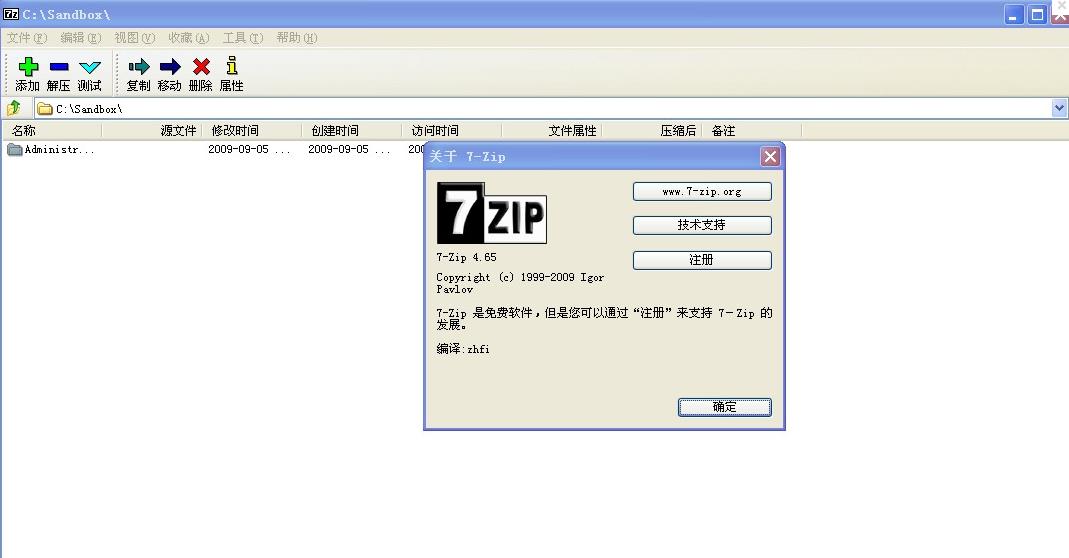 7-Zip64位下载_官方正式版免费下载