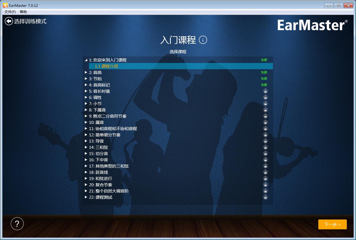 EarMasterv7.012WINٷ