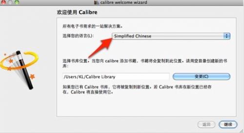 Calibre Mac版下载_中文版免费下载