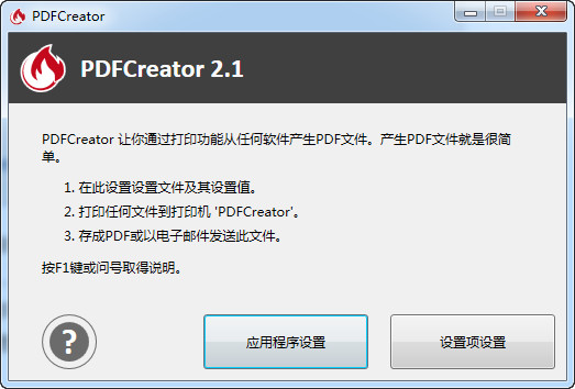 pdfӡٷ PDFCreatorѰ 