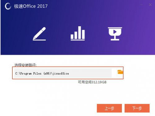 极速Office下载_电脑版下载