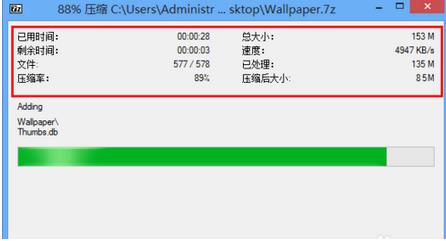 7-zip v16.4.0.0ٷ