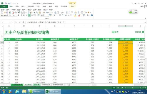 excel2013下载_官方版本免费下载