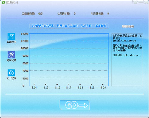 易码字下载_官方版本免费下载